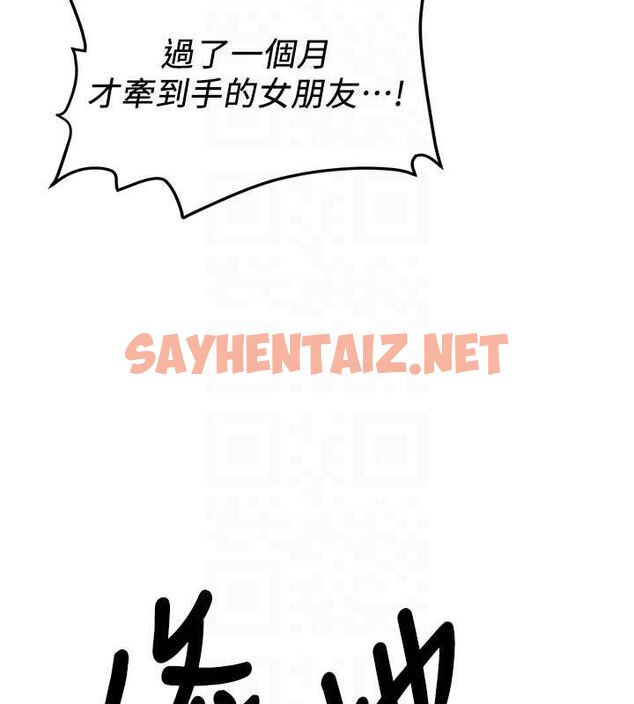 查看漫画搶女友速成班 - 最終話-延續到現實中的「性福」 - sayhentaiz.net中的3010224图片
