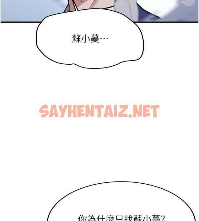 查看漫画搶女友速成班 - 最終話-延續到現實中的「性福」 - sayhentaiz.net中的3010239图片