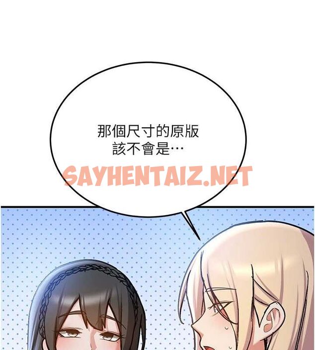 查看漫画搶女友速成班 - 最終話-延續到現實中的「性福」 - sayhentaiz.net中的3010260图片