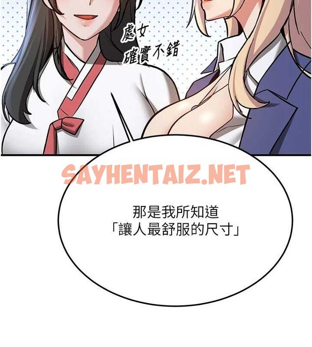 查看漫画搶女友速成班 - 最終話-延續到現實中的「性福」 - sayhentaiz.net中的3010261图片