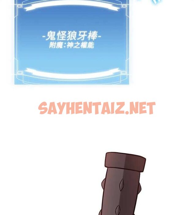 查看漫画搶女友速成班 - 最終話-延續到現實中的「性福」 - sayhentaiz.net中的3010277图片