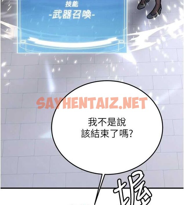查看漫画搶女友速成班 - 最終話-延續到現實中的「性福」 - sayhentaiz.net中的3010300图片