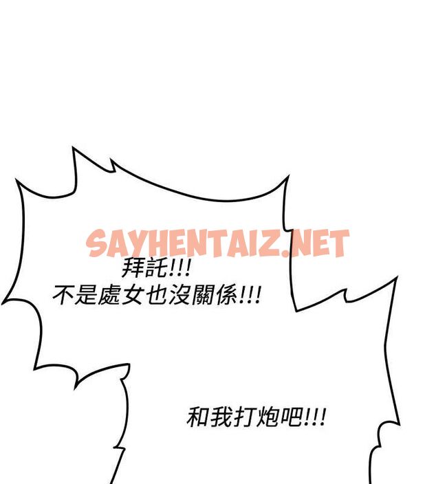 查看漫画搶女友速成班 - 最終話-延續到現實中的「性福」 - sayhentaiz.net中的3010309图片