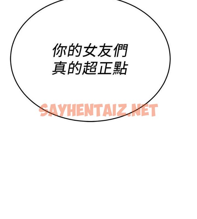 查看漫画搶女友速成班 - 最終話-延續到現實中的「性福」 - sayhentaiz.net中的3010318图片