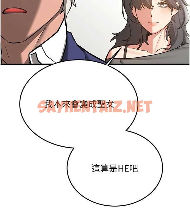 查看漫画搶女友速成班 - 最終話-延續到現實中的「性福」 - sayhentaiz.net中的3010334图片