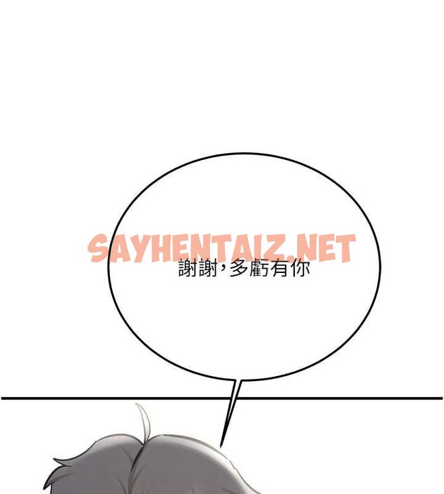 查看漫画搶女友速成班 - 最終話-延續到現實中的「性福」 - sayhentaiz.net中的3010335图片
