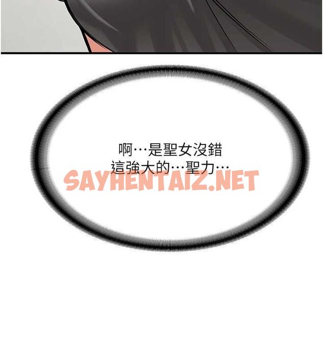 查看漫画搶女友速成班 - 最終話-延續到現實中的「性福」 - sayhentaiz.net中的3010337图片