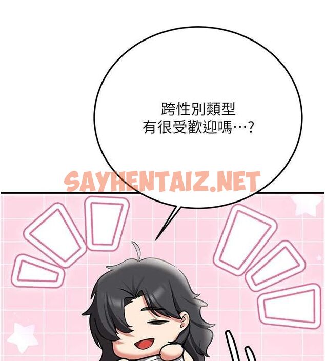 查看漫画搶女友速成班 - 最終話-延續到現實中的「性福」 - sayhentaiz.net中的3010364图片