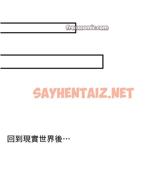 查看漫画搶女友速成班 - 最終話-延續到現實中的「性福」 - sayhentaiz.net中的3010368图片