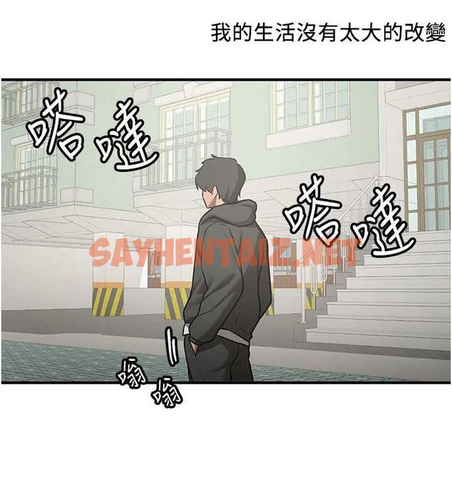 查看漫画搶女友速成班 - 最終話-延續到現實中的「性福」 - sayhentaiz.net中的3010369图片