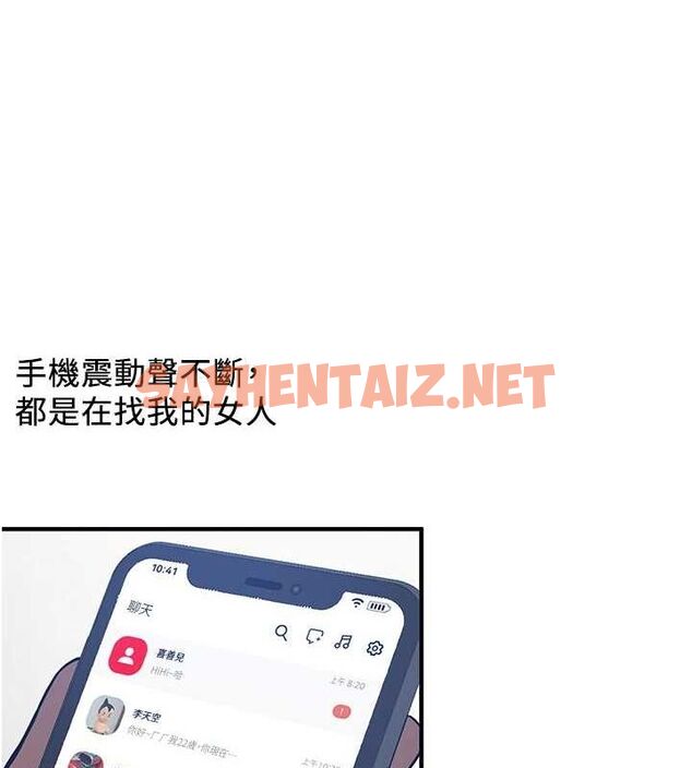 查看漫画搶女友速成班 - 最終話-延續到現實中的「性福」 - sayhentaiz.net中的3010370图片