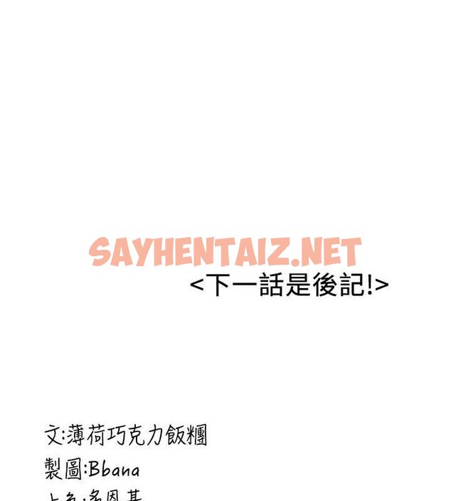 查看漫画搶女友速成班 - 最終話-延續到現實中的「性福」 - sayhentaiz.net中的3010405图片