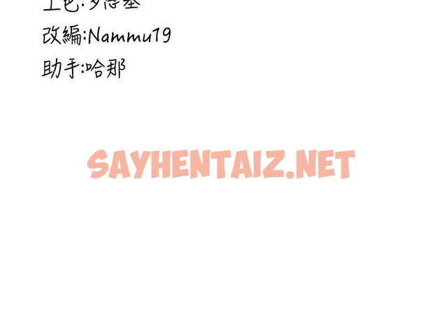 查看漫画搶女友速成班 - 最終話-延續到現實中的「性福」 - sayhentaiz.net中的3010406图片