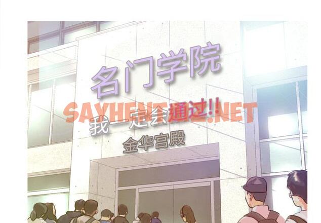 查看漫画俏儿媳/媳婦單身中 - 第1话 - sayhentaiz.net中的779383图片