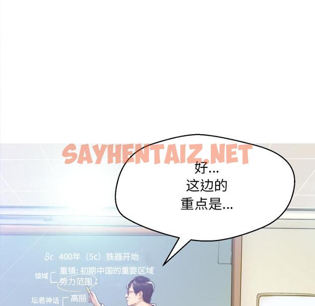 查看漫画俏儿媳/媳婦單身中 - 第1话 - sayhentaiz.net中的779386图片