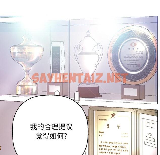 查看漫画俏儿媳/媳婦單身中 - 第1话 - sayhentaiz.net中的779390图片