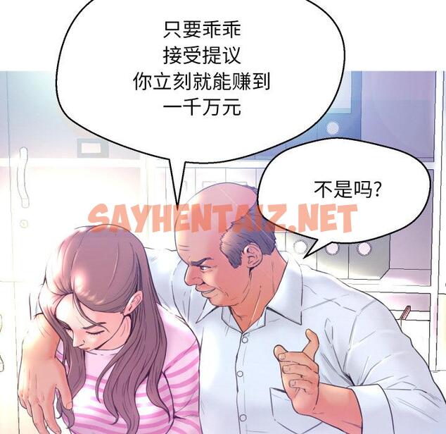 查看漫画俏儿媳/媳婦單身中 - 第1话 - sayhentaiz.net中的779392图片