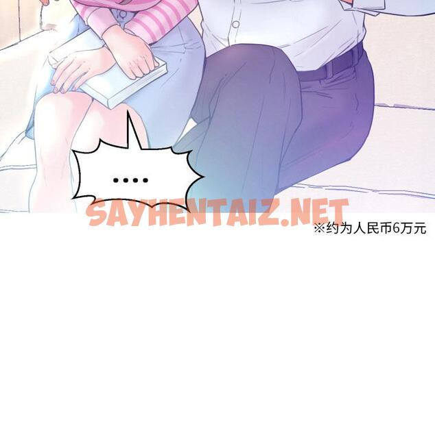 查看漫画俏儿媳/媳婦單身中 - 第1话 - sayhentaiz.net中的779393图片