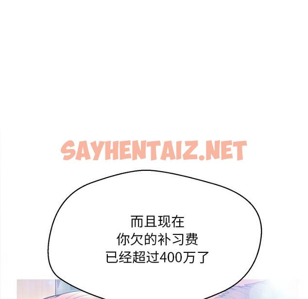 查看漫画俏儿媳/媳婦單身中 - 第1话 - sayhentaiz.net中的779395图片