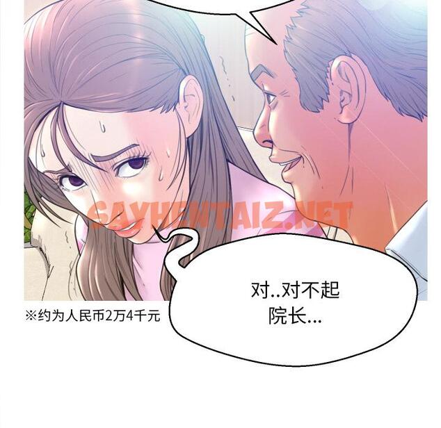 查看漫画俏儿媳/媳婦單身中 - 第1话 - sayhentaiz.net中的779396图片