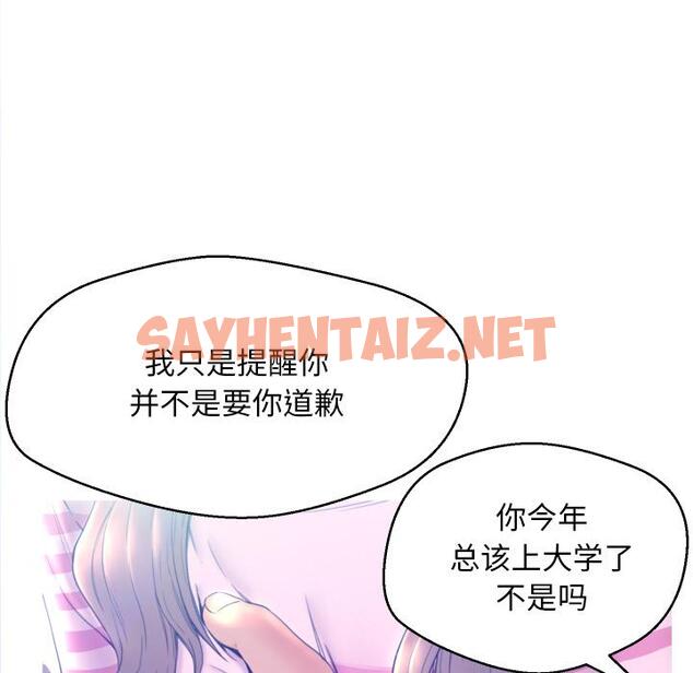 查看漫画俏儿媳/媳婦單身中 - 第1话 - sayhentaiz.net中的779397图片