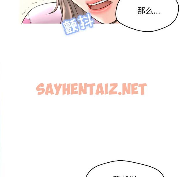 查看漫画俏儿媳/媳婦單身中 - 第1话 - sayhentaiz.net中的779400图片