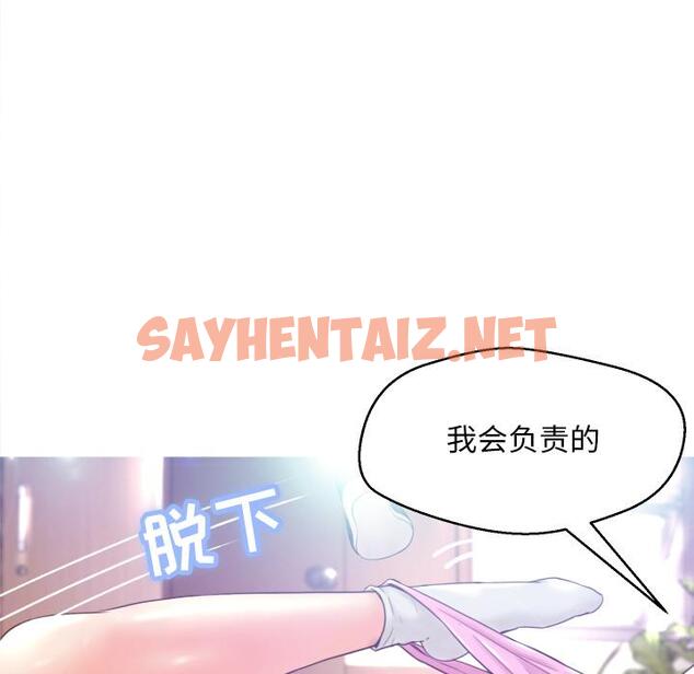 查看漫画俏儿媳/媳婦單身中 - 第1话 - sayhentaiz.net中的779404图片