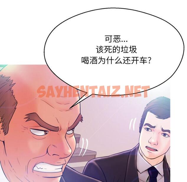 查看漫画俏儿媳/媳婦單身中 - 第1话 - sayhentaiz.net中的779430图片