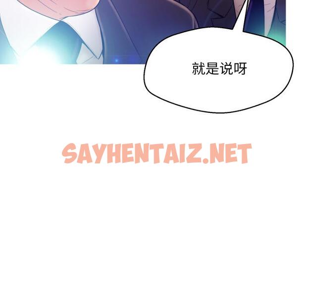 查看漫画俏儿媳/媳婦單身中 - 第1话 - sayhentaiz.net中的779431图片