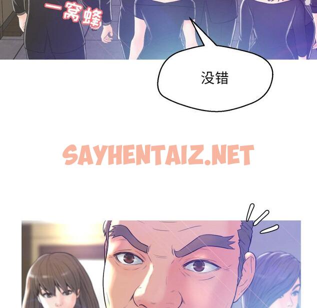 查看漫画俏儿媳/媳婦單身中 - 第1话 - sayhentaiz.net中的779433图片