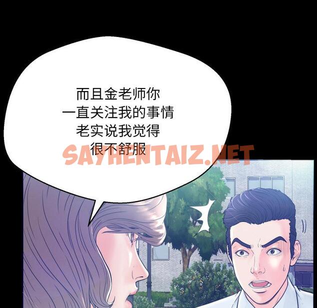 查看漫画俏儿媳/媳婦單身中 - 第1话 - sayhentaiz.net中的779454图片