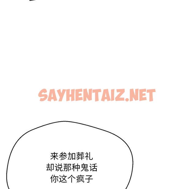 查看漫画俏儿媳/媳婦單身中 - 第1话 - sayhentaiz.net中的779476图片