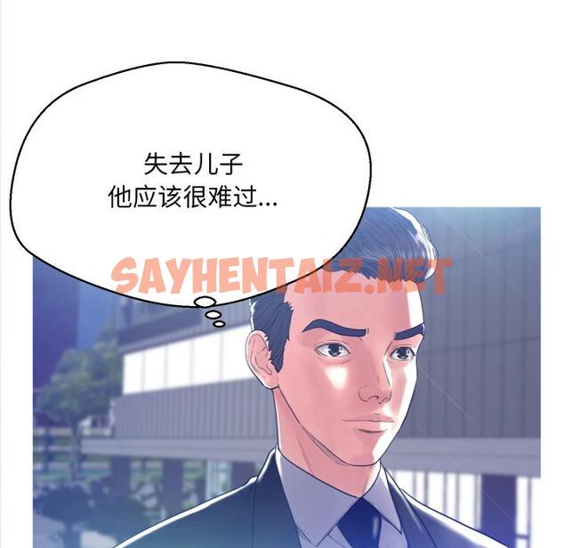 查看漫画俏儿媳/媳婦單身中 - 第1话 - sayhentaiz.net中的779484图片