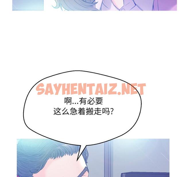 查看漫画俏儿媳/媳婦單身中 - 第1话 - sayhentaiz.net中的779509图片