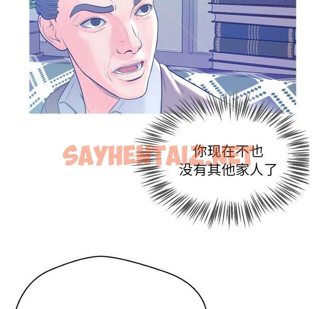 查看漫画俏儿媳/媳婦單身中 - 第1话 - sayhentaiz.net中的779510图片