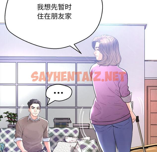 查看漫画俏儿媳/媳婦單身中 - 第1话 - sayhentaiz.net中的779511图片