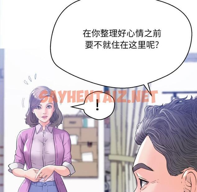 查看漫画俏儿媳/媳婦單身中 - 第1话 - sayhentaiz.net中的779515图片