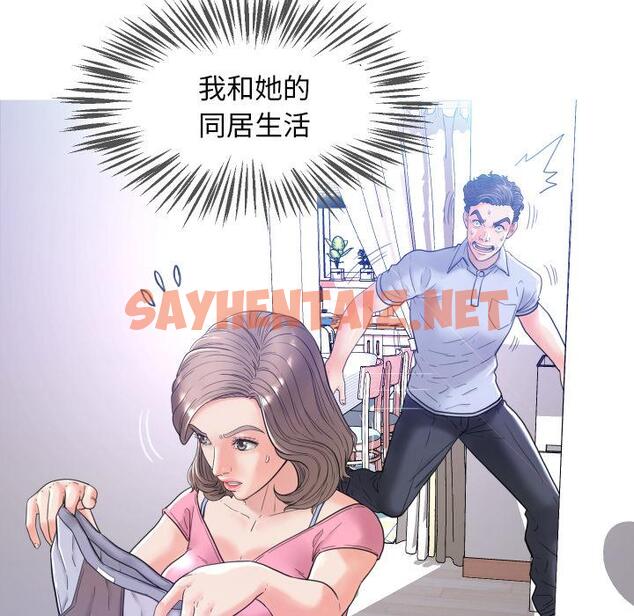 查看漫画俏儿媳/媳婦單身中 - 第1话 - sayhentaiz.net中的779522图片