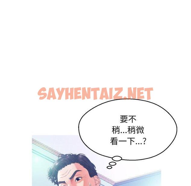 查看漫画俏儿媳/媳婦單身中 - 第10话 - sayhentaiz.net中的780570图片