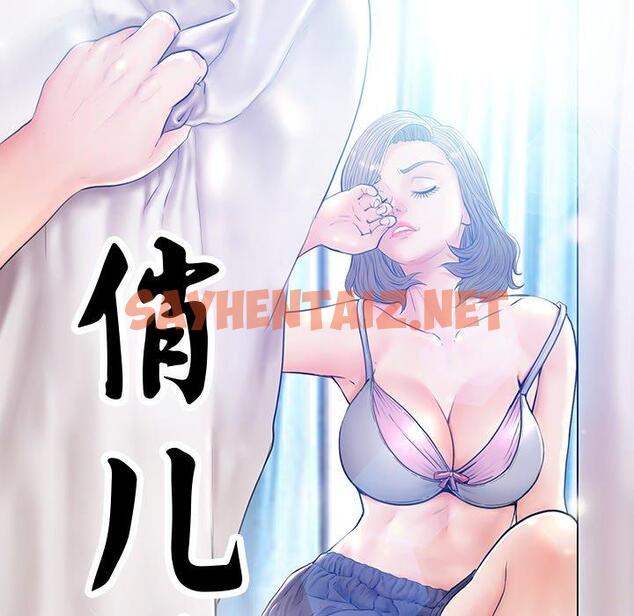 查看漫画俏儿媳/媳婦單身中 - 第10话 - sayhentaiz.net中的780577图片