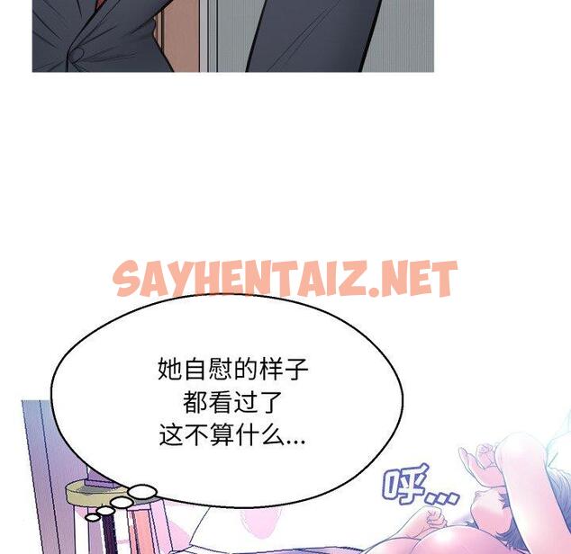 查看漫画俏儿媳/媳婦單身中 - 第10话 - sayhentaiz.net中的780587图片