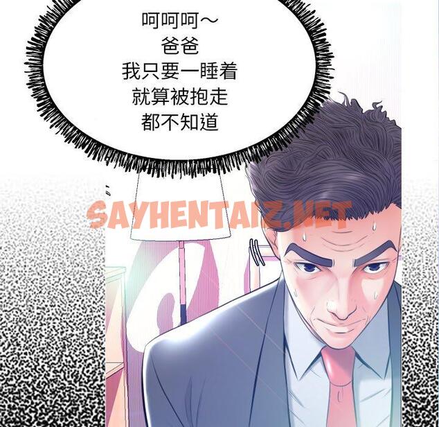 查看漫画俏儿媳/媳婦單身中 - 第10话 - sayhentaiz.net中的780607图片