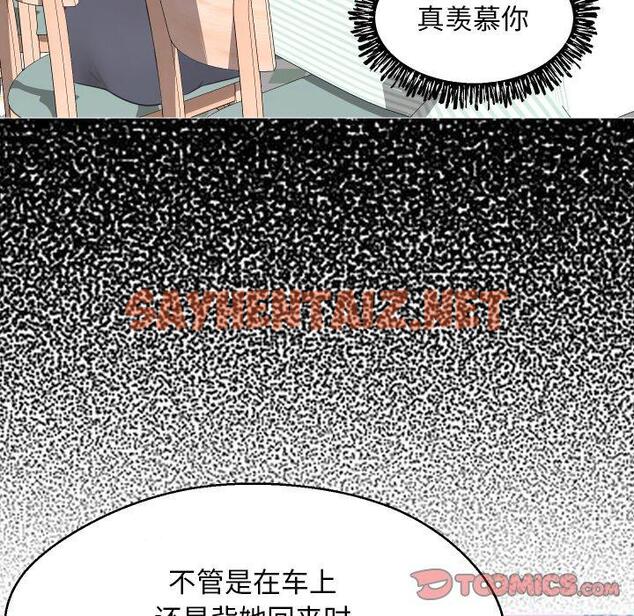 查看漫画俏儿媳/媳婦單身中 - 第10话 - sayhentaiz.net中的780610图片