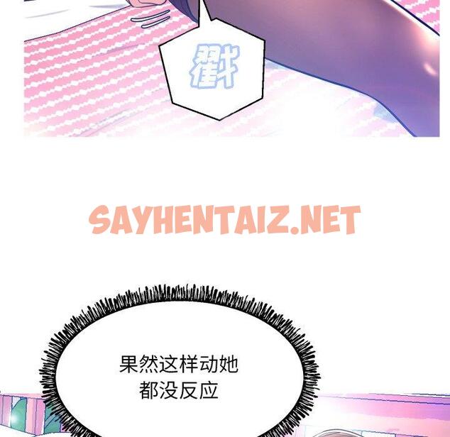 查看漫画俏儿媳/媳婦單身中 - 第10话 - sayhentaiz.net中的780613图片