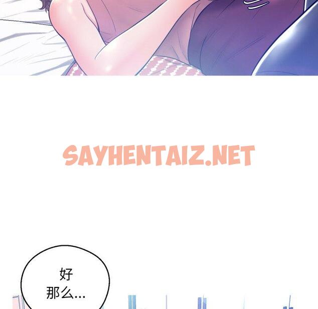 查看漫画俏儿媳/媳婦單身中 - 第10话 - sayhentaiz.net中的780620图片