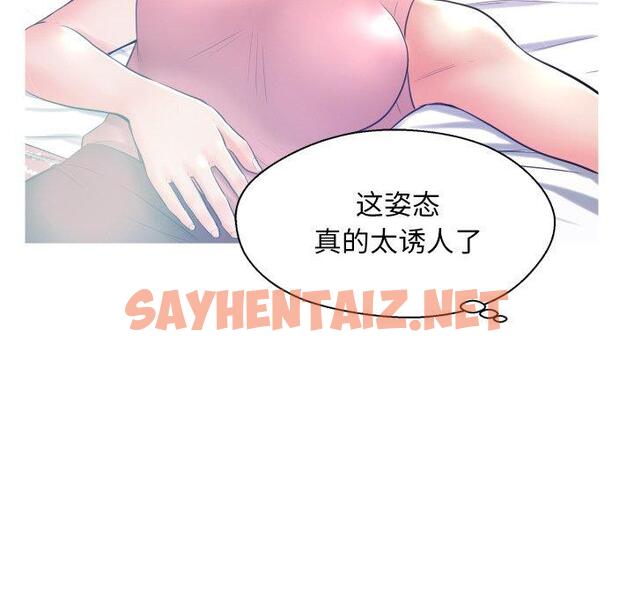 查看漫画俏儿媳/媳婦單身中 - 第10话 - sayhentaiz.net中的780627图片