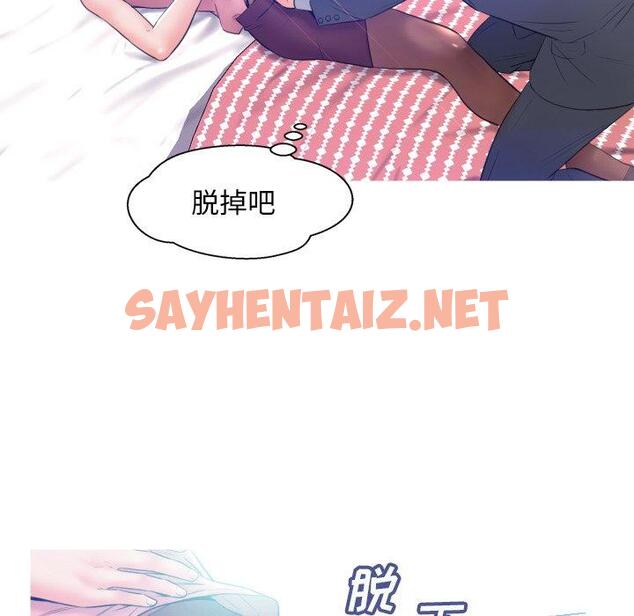 查看漫画俏儿媳/媳婦單身中 - 第10话 - sayhentaiz.net中的780632图片