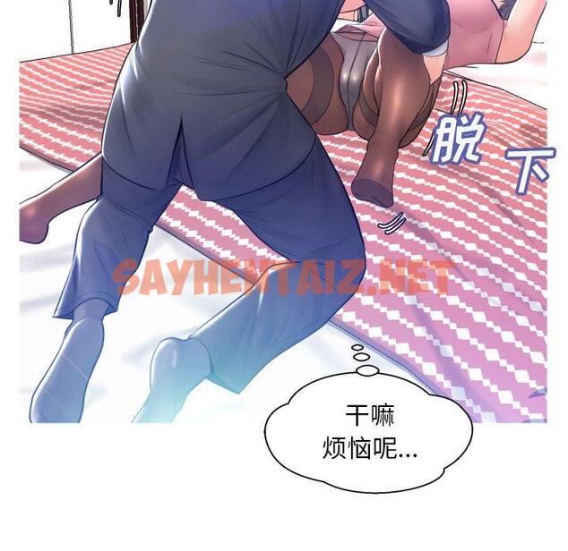 查看漫画俏儿媳/媳婦單身中 - 第10话 - sayhentaiz.net中的780644图片