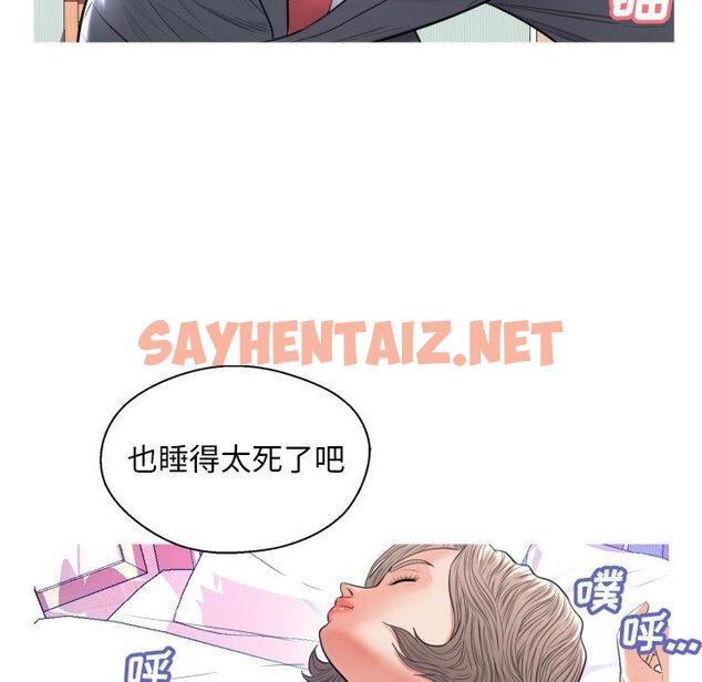 查看漫画俏儿媳/媳婦單身中 - 第10话 - sayhentaiz.net中的780646图片