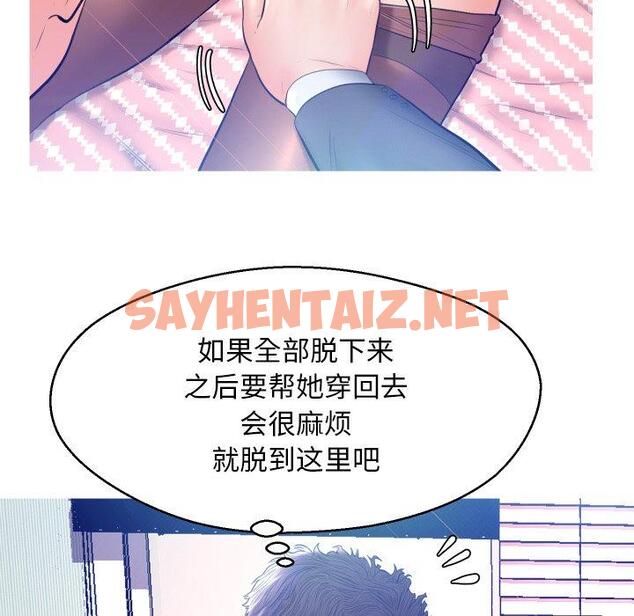 查看漫画俏儿媳/媳婦單身中 - 第10话 - sayhentaiz.net中的780651图片